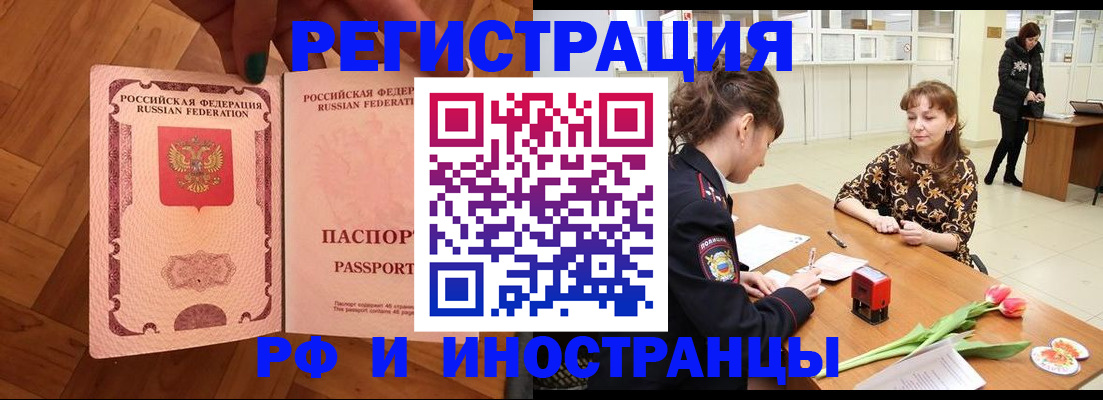 временная регистрация госуслуги в Череповце