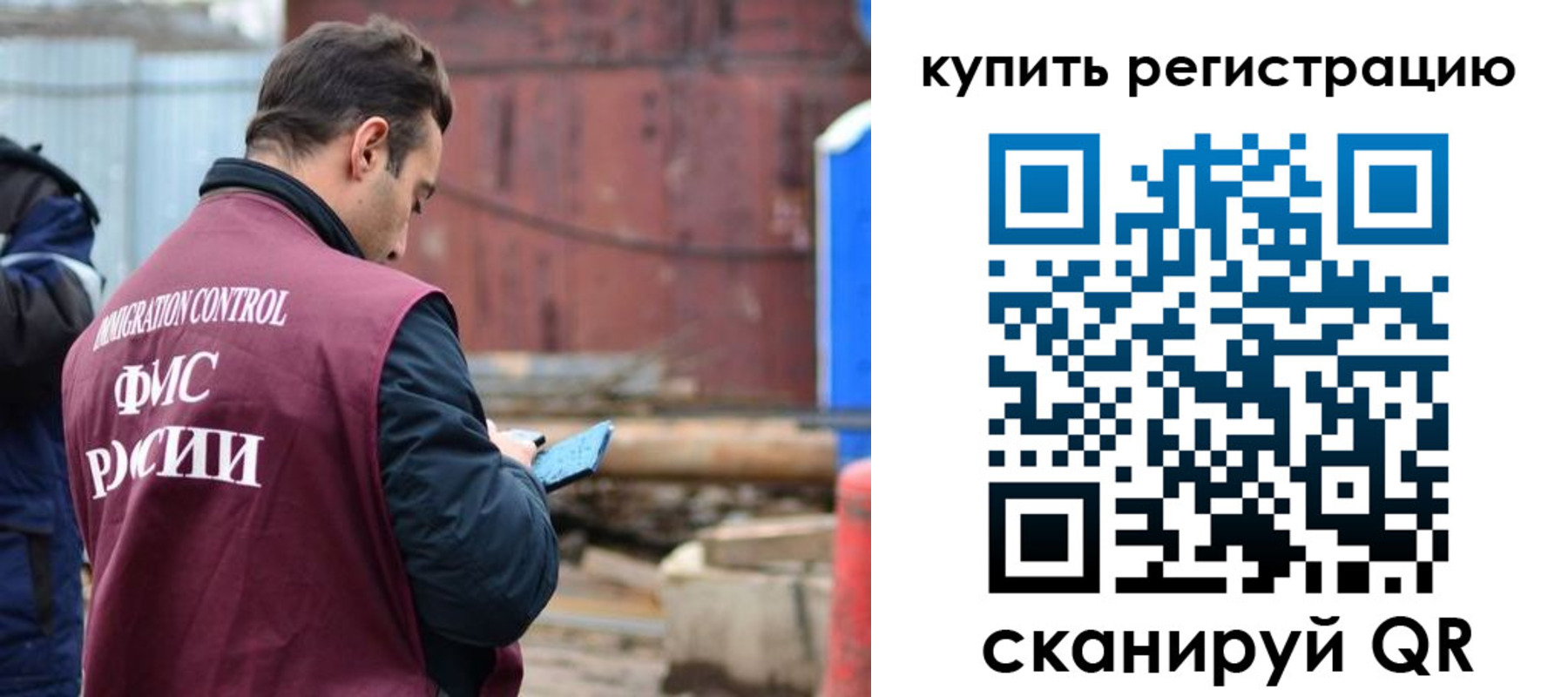 временная регистрация в квартире в Череповце