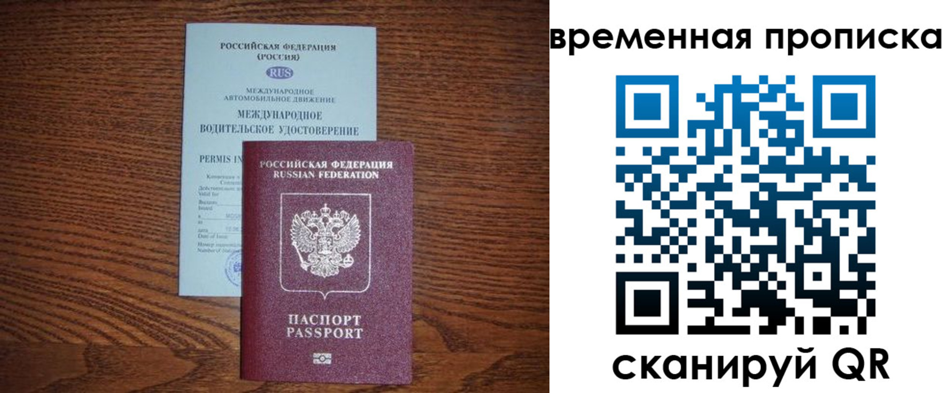 временная регистрация законно в Череповце