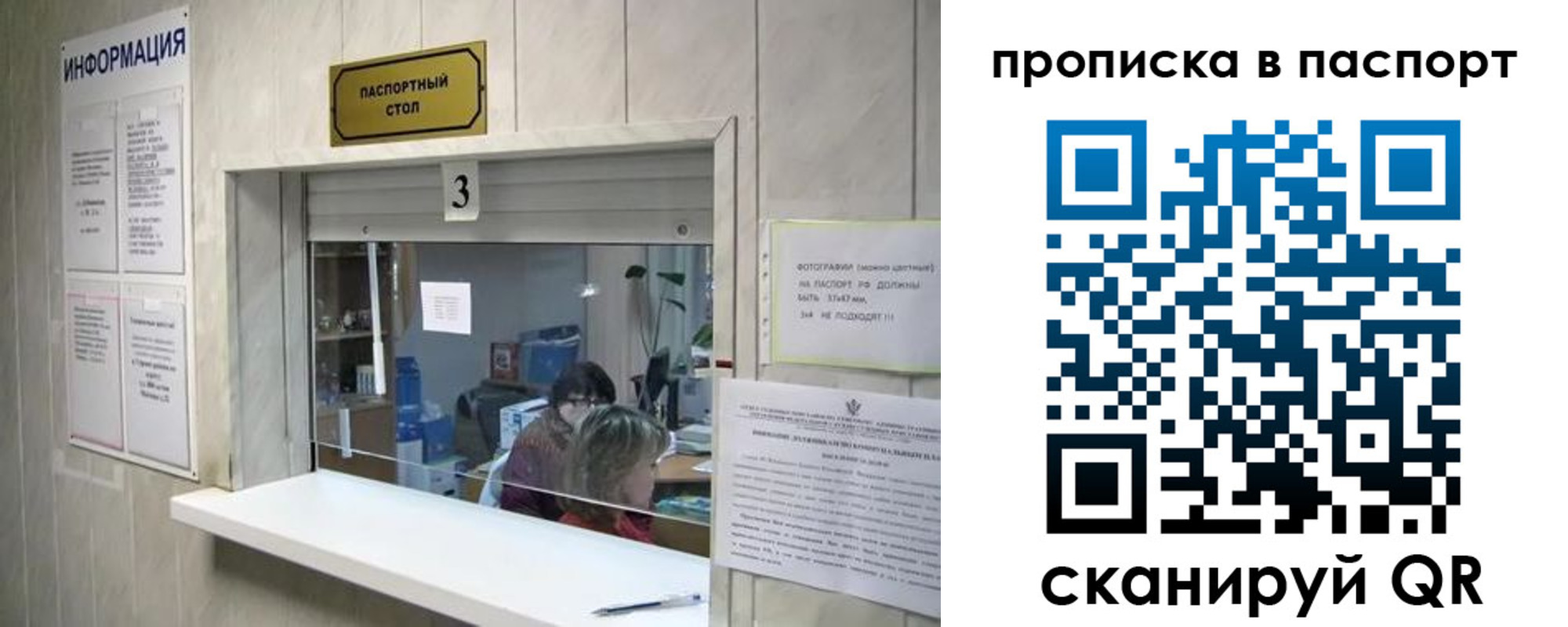 временная регистрация для школы в Череповце