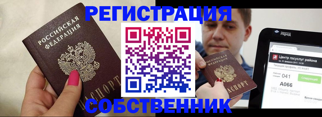 регистрация для дет. сада в Череповце