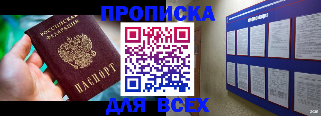 временная регистрация законно в Череповце