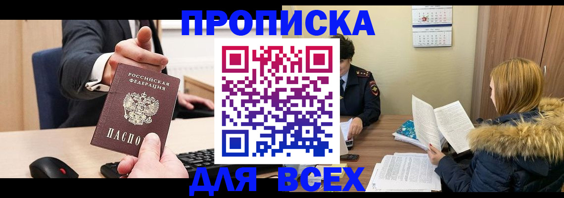 временная регистрация поиск в Череповце