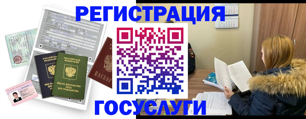 временная регистрация законно в Череповце