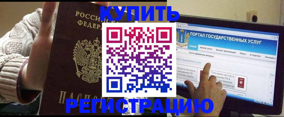 временная регистрация 2025 в Череповце