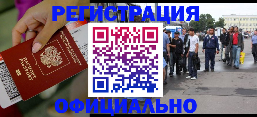 временная регистрация для школы в Череповце