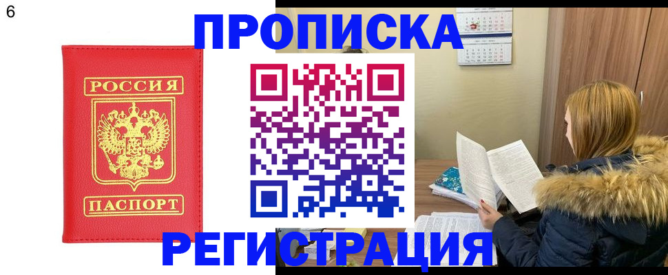 прописка для кредита в Череповце