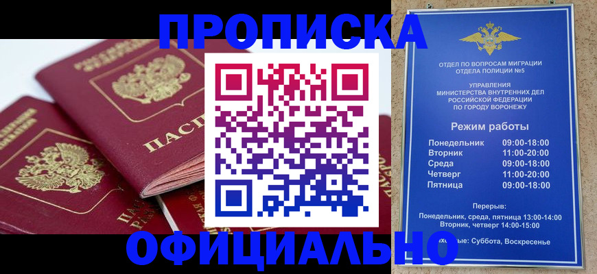 временная регистрация недорого в Череповце