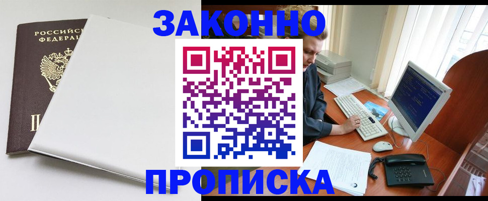 регистрация в Череповце