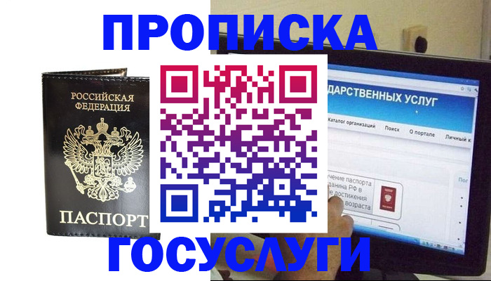 прописка гарантия в Череповце