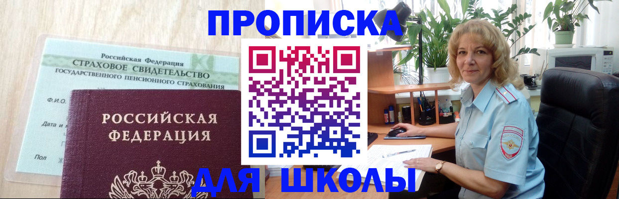 прописка для военкомата в Череповце